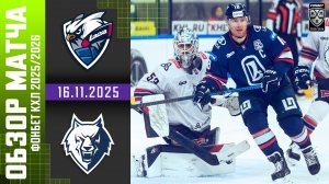 ЛАДА – НЕФТЕХИМИК | Обзор матча Фонбет КХЛ сезон 2025/2026 | 16.11.2025