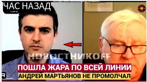 💥 АНДРЕЙ МАРТЬЯНОВ: ЛИНИЯ ФРОНТА РАЗВАЛИВАЕТСЯ! РОССИЯ ПЫТАЕТСЯ СОКРУШИТЬ ВСЮ УКРАИНСКУЮ АРМИЮ!