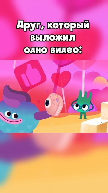 Когда твой друг стал блогером смотреть онлайн