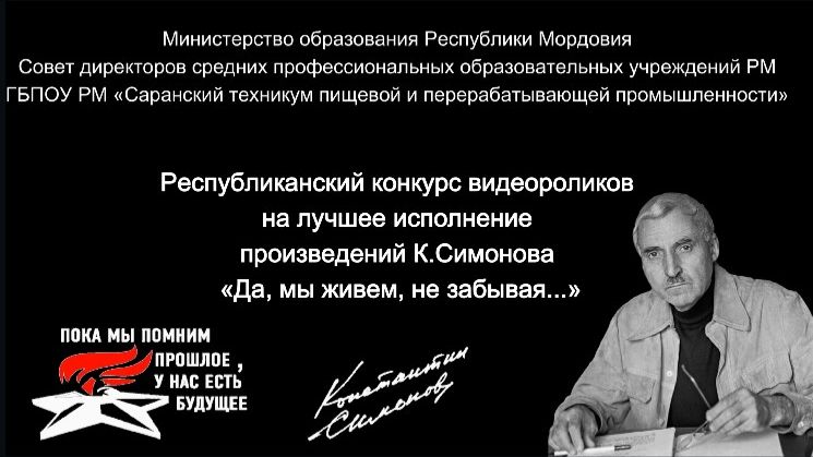 К.Симонов "Смерть друга" смотреть онлайн