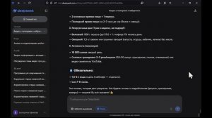 Пока я ужинала, ДипСик составил мой план похудения на месяц.