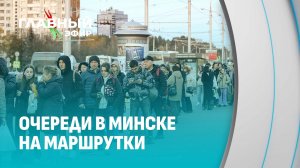 В Беларуси планируют запустить междугородние электробусы. Главный эфир