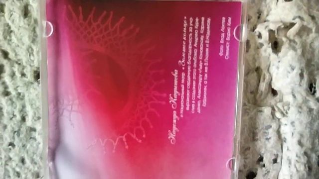 Надежда Кадышева Золотое Кольцо