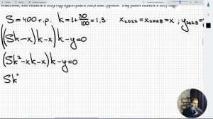 Финансовая математика R.I.P. Аннуитетные платежи. Задание #11