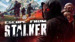 Я_ПОЗНАЛ_ACTIVE_MATTER_-_МЕЖДУ_ТАРКОВЫМ_И_СТАЛКЕРОМ