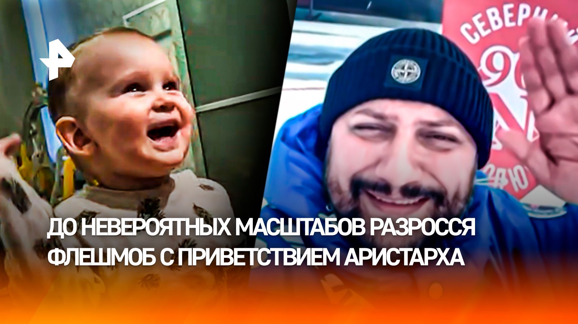 Трогательный флешмоб с маленьким Аристархом разросся до невероятных масштабов