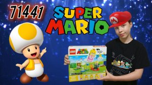 Lego Super Mario обзор 71441