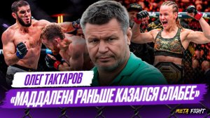 Бой с Топурией НИЧЕГО не даст Махачеву / С КЕМ дальше драться Исламу? / Про Шевченко | Тактаров