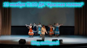 Реклама Красная поляна