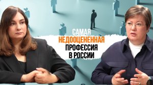 Криминология. Самая недооцененная профессия в России