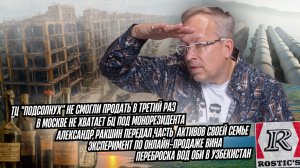 Экспедиция возрождает сеть. Ребрендинг сети магазинов Магнит Косметик. Ozon выходит в офлайн.