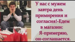 Юмор между дел )