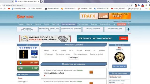 НОВЫЙ МОДУЛЬ АВТОСЕРФИНГА БЕЗ ФРЕЙМА смотреть онлайн