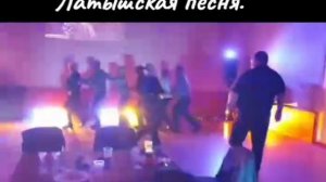 Не в курсе, о чём эта замечательная латышская песня? 🤔 Говорят, про тёщу...😉🙄