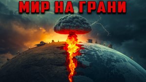 Может, всё-таки бахнем Ядерный ребус нашего времени
