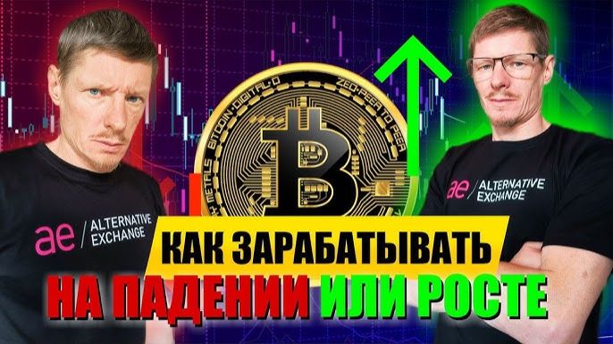 Опционная стратегия Обратная Бабочка с разными крыльями. Обучение торговле Опционами. Урок 15