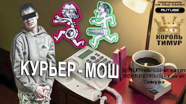 }{0}{Л0ВbICEPbI хотят КОНКРЕТНЫЙ чпэк от Тимура