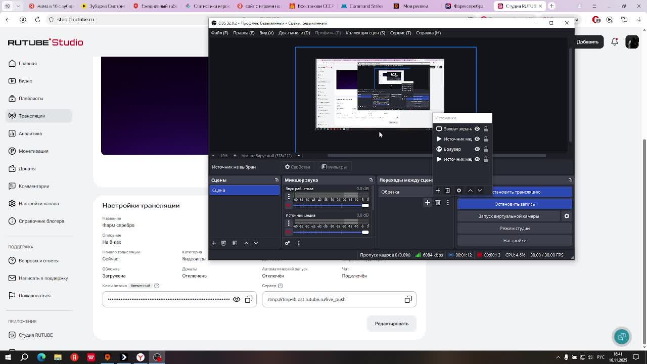 Фарм серебра