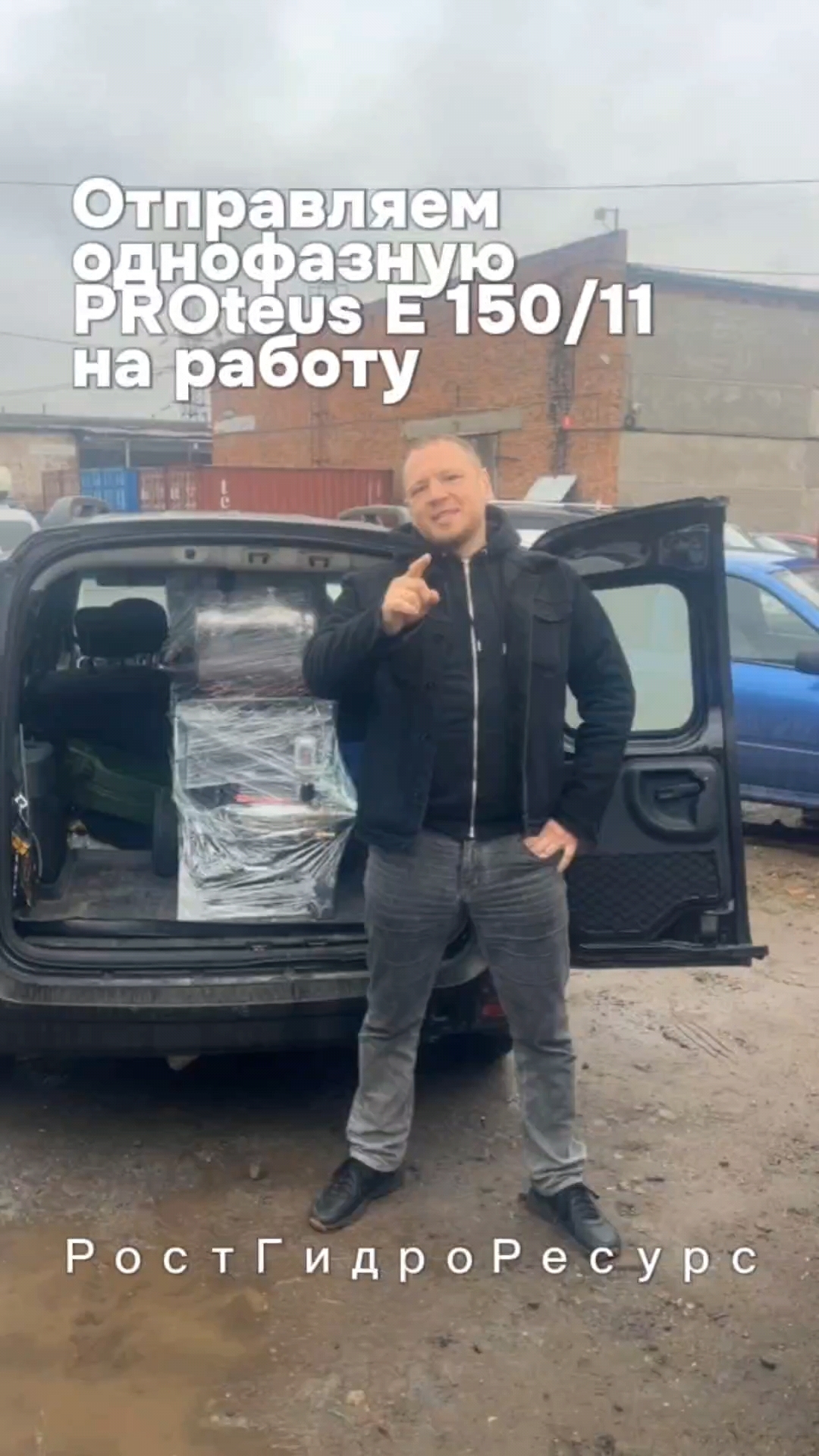 Отправляем однофазную PROteus E 150/11 на работу 🚗🚗🚗 #proteus #гидродинамика #скважина