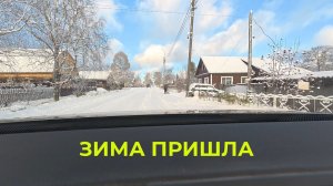 Пурга из Питера к нам пришла