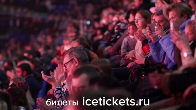 ИЛЬЯ АВЕРБУХ и билетный партнер IceTickets.ru представляют смотреть онлайн