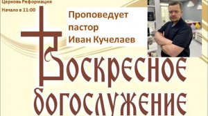 Когда следуешь Христу будет буря, но ты держи в сердце мир // воскресное богослужение.