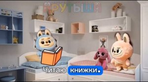 Сборник серий про семью Лабубу. Обучающие и развивающие ролики.