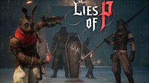 БАНДА КРОЛИКОВ ► Lies of P #8 ► ПРОХОЖДЕНИЕ