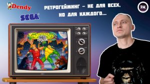 СТРИМ | ИГРАЕМ В РЕТРО И ЧИЛИМ | DENDY SEGA