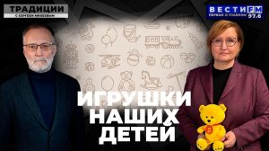 Детские игрушки — это совсем не игрушки \ Традиции