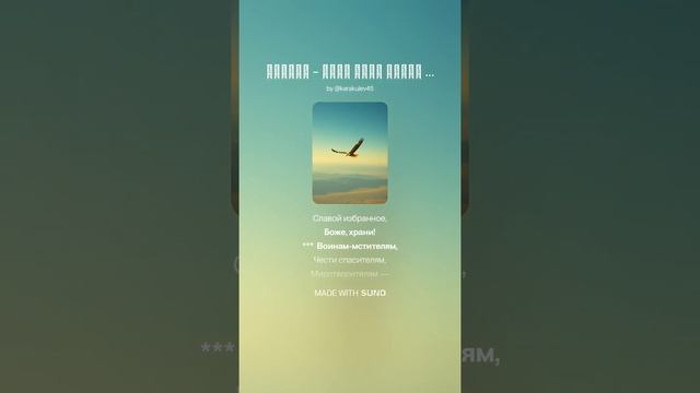 Боже царя храни (Напалм metal cover Ai) смотреть онлайн