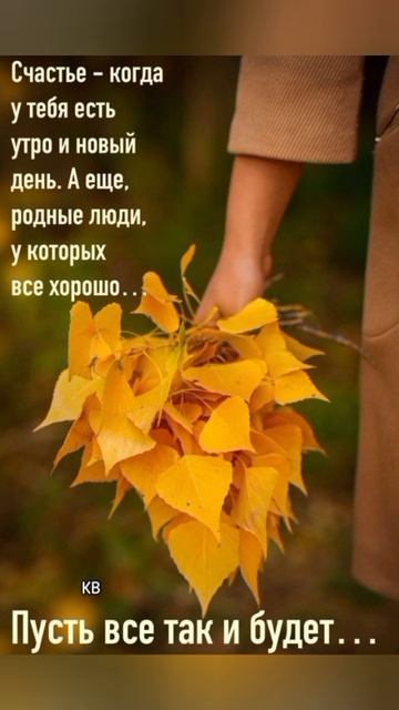 #мысли #цитаты #ожизни #стихи #katyboro #shortvideo #топ #фото #шорст #2025 #мыслиожизни #философия