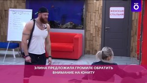 Реалити шоу - дом 2!!