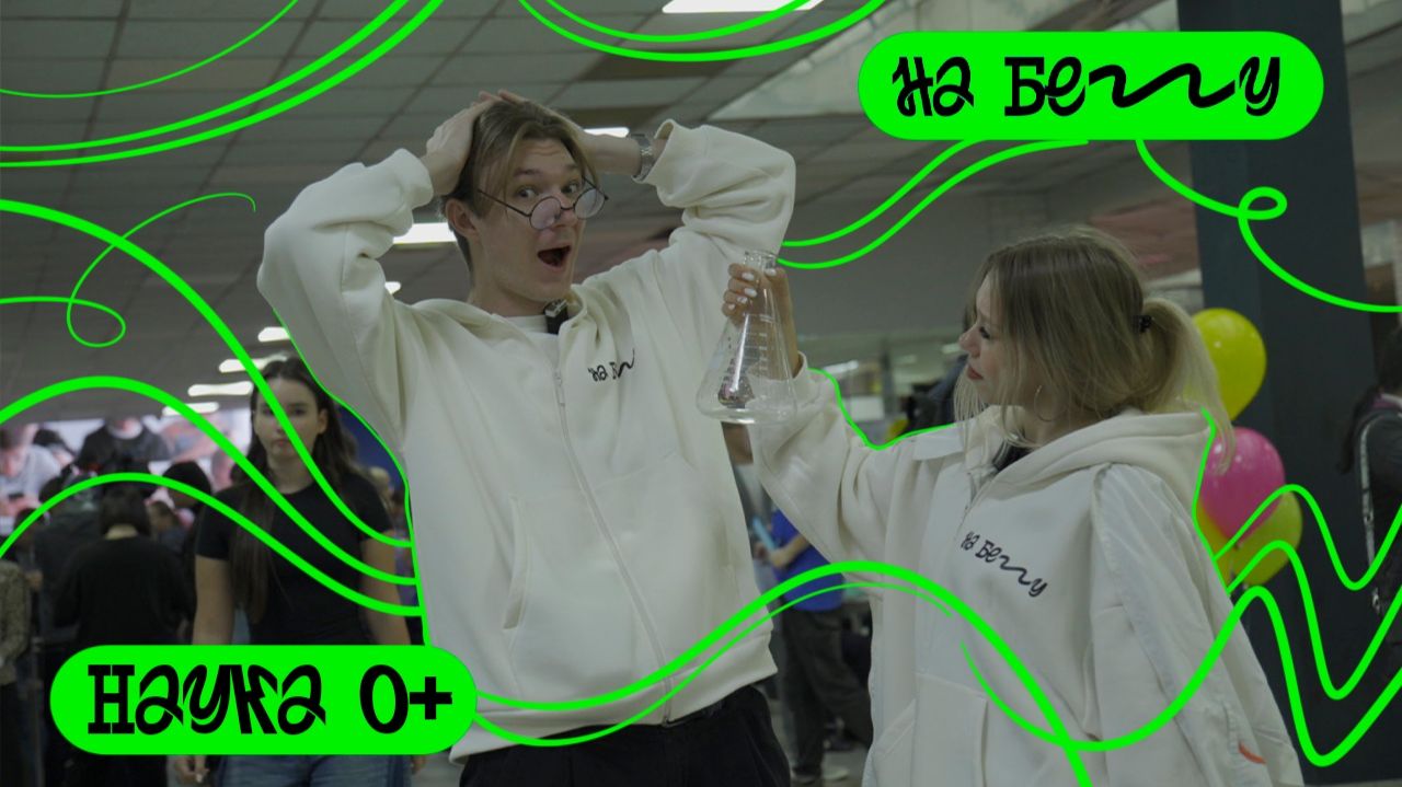 «На бегу» — выпуск 130. Битвы роботов, химические эксперименты и биологические исследования