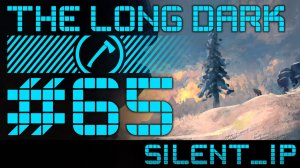 The Long Dark: Выживание #65
