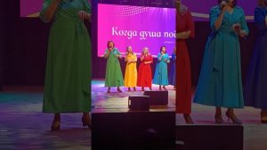 16 ноября 2025 Качается вагон поёт- Ансамбль Акварель  Когда  душа поет.От Нины Филиппович