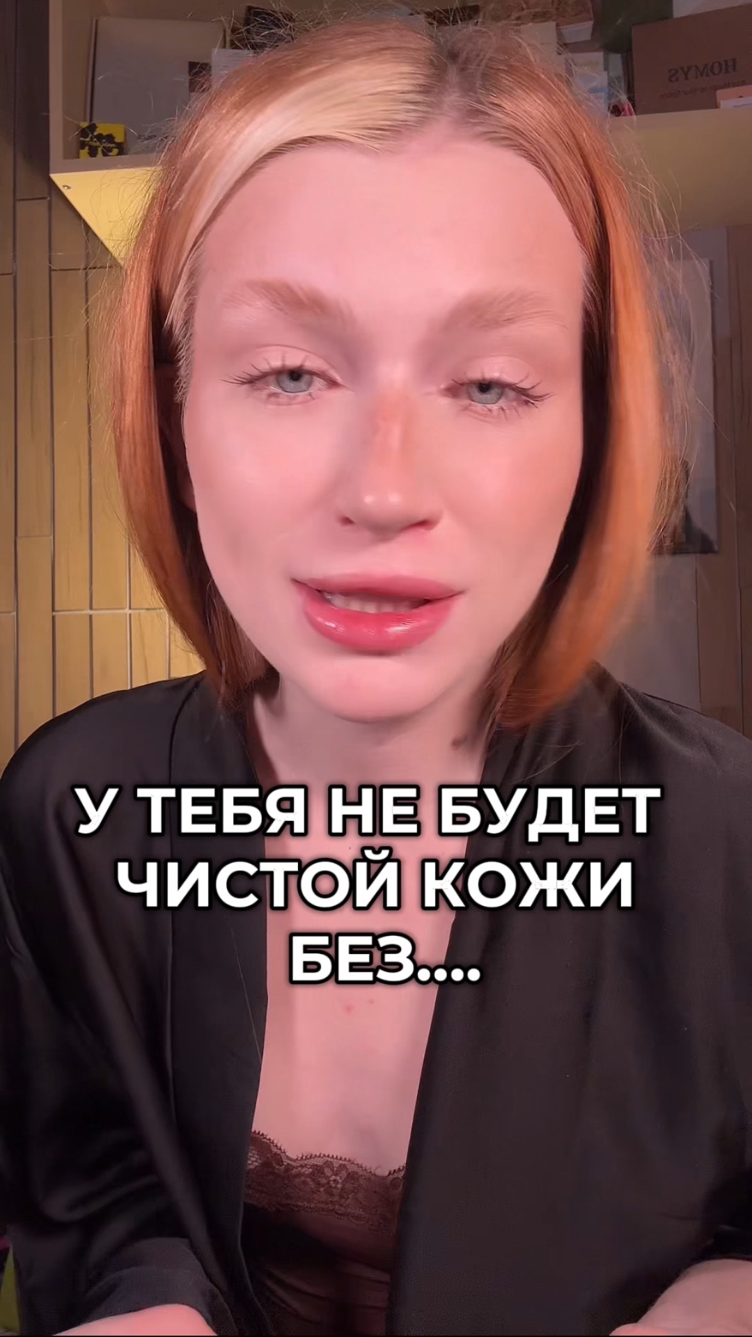 у тебя не будет чистой кожи смотреть онлайн