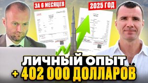 ✅Недвижимость Дубая 2026 (ЛИЧНЫЙ ОПЫТ): плюсы и минусы / Стоит ли покупать и инвестировать в Дубай??