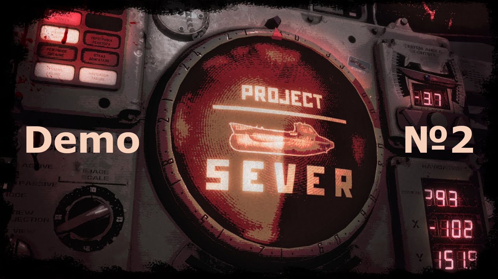 Проект "Север" Demo №2