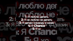 Конкурс подошёл к концу! Места... #Chance #Forsaken #Roblox