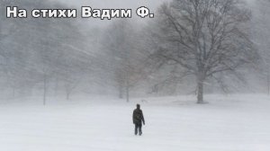 Перестань...