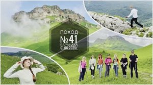 Поход №41. Поход на гору Баранаха, КЧР. Дата - 01.06.2025г.
