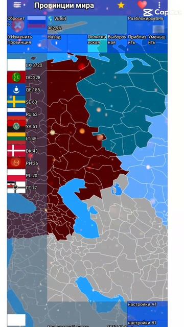 Мировые провинции империя