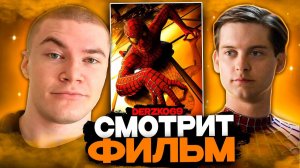 Дерзко смотрит человек паук (3 серия)