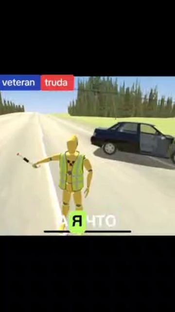 Уважение к ветеранам труда: Почему произошла авария смотреть онлайн