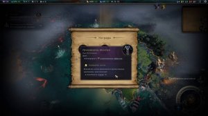 Age of Wonders 4 С15 ч15 Это просто трындец