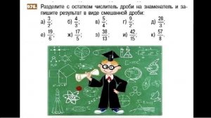 Математика, 5 класс, Никольский, №976 решение с подробным объяснением