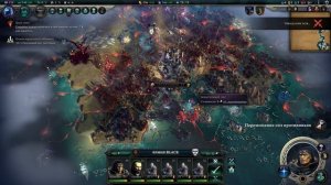 Age of Wonders 4 С15 ч14 Мда подстава просто