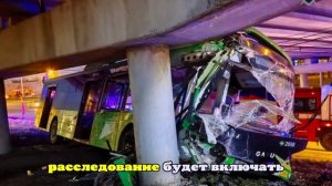 В Челябинске возбудили дело после ДТП с автобусом, где пострадали 12 человек