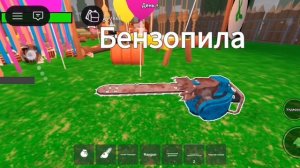 Обнова в 99 ночей в лесу 2  часть